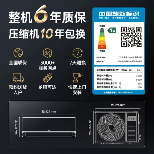 Государственная субсидия на замену TCL, большой домашний первоклассный энергосберегающий преобразователь частоты мощностью 1,5 л.с., отопление и охлаждение, двойное назначение, подвесной кондиционер с защитой от прямого выдувания