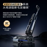 [Национальная добавка до 15%] Умная поломоечная машина Tianke, лежащая ровно, Fuwan Stretch Combo 5-в-1