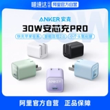 Apple, зарядное устройство, мобильный телефон, iPhone 13/12, iPhone12 Pro, официальный флагманский магазин, 30W, iphone