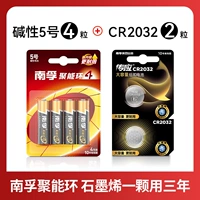 NANFU № 5 4 Капсулы+2 кнопки CR2032