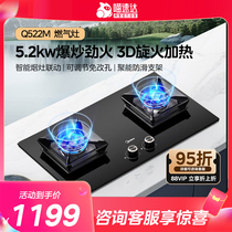 (New product) Midea Q522-M fierce fire gas stove natural gas gas stove double stove desktop liquefied gas household