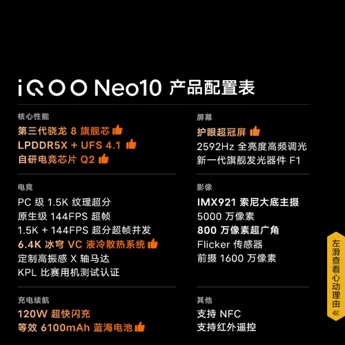 [Правительственная субсидия 15% 3 периода беспроцентных]] IQOO NEO10 All-NetWork 5G Мобильный телефон Snapdragon 8 фотоигры электронную игру с мобильным телефоном Национальный приложение Vivo Официальное подлинное продукт