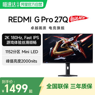 Xiaomi, тоглоомын LCD дэлгэц, redmi, 27 инч, 180 Гц, өндөр давтамжийн дэлгэц