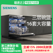 Siemens 16 sets of independent embedded smart dishwashers for home use fully automatic sterilization all-purpose cabin HB88
