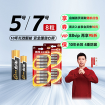 (Официальный самообслуживаемый Alibaba) Nanfu № 5 аккумулятор № 7 № 8 капсулы № 7 № 5 1 5 В щелочная сухая батарея AAA LR6 одноразовая игрушка кондиционер ТВ пульт дистанционного управления будильник мышь бритва