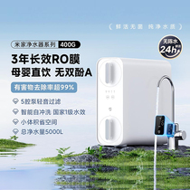 Xiaomi Mijia water purifier 400G household direct drinking machine under kitchen RO reverse osmosis tap water filter water purifier