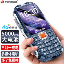 (Ali self-принадлежал) Tiansh (K-Touch) Q8 All-internet-through 4G Three-proof Seniors Mobile Phone Super Long Standby Big Screen Big Sound Big Such