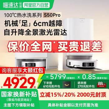 Chuimi s50pro self-cleaning smart home sweeping robot sweeping and mopping 212