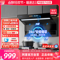 Sentai B953BQ variable frequency top side double-suction range hood home kitchen large suction range hood gas stove set