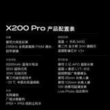 [Правительственная субсидия 15% 3 периода беспроцентных процентов] Vivo X200 Pro Полная сеть 5G Dimensity 9400 Chip Zeiss 200 миллионов APO Super Tealphoto Photograph