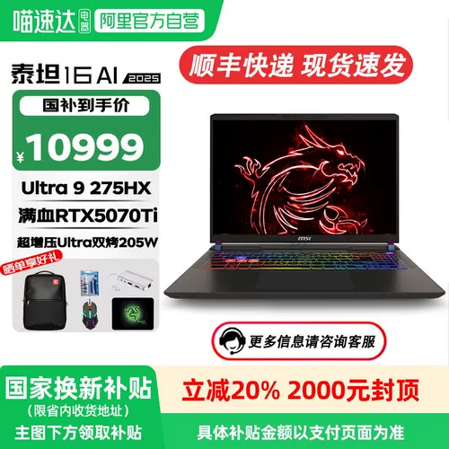 MSI/微星 [Национальная субсидия 20%] Titan 16 AI 2025, новый игровой ноутбук Utra9, полнокровная RTX5070Ti, независимая видеокарта, студенческий ноутбук 2,5K, 240 Гц