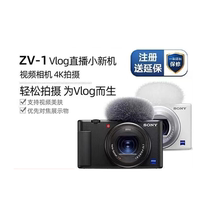 Sony Sony ZV-1 Vlog camera F1 8-F2 8 large aperture skin beauty shooting 4K video recording