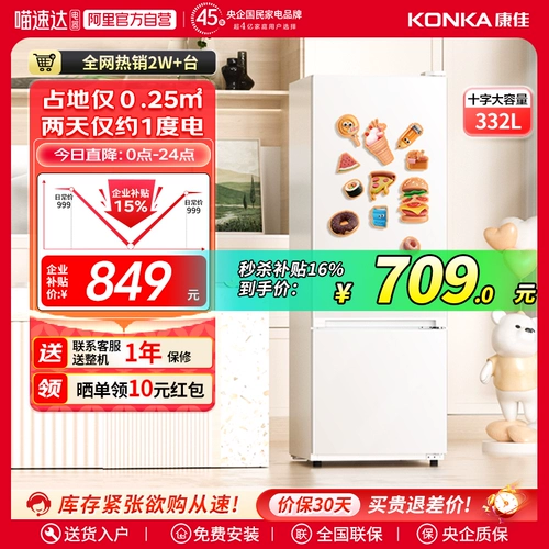 Холодильник Konka Маленький 180L Двухвурный двойной аренду с двойным домом для проката небольшого холодильника замороженные дома белая энергия экономия энергии