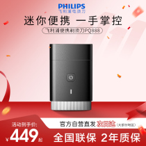 Philips Shaver Flagship Store Electric Mens 2024 New Portable Shaver PQ888 Gift