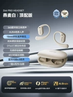 Верхняя версия 丨 Oat White ★ AI Unlimited + 360 ° Слушащий стерео-звук + длительный износ без ощущения + вызов высокой четкости