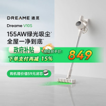 (Green light dust display) Chai Mi Green Light Dust Display Wireless Vacuum Cleaner V10S household large suction to remove mites and suck easily