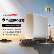 Xiaomi Mijia Water Purifier 1600G Home Kitchen RO Reverse Osmosis Tap Water Filtration Direct Drinking Water Purifier