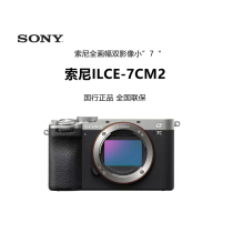 Sony Alpha 7C II new generation full-frame dual-image A7CM2 mirrorless camera A7C2 second generation