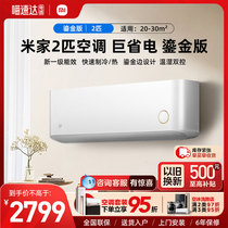 Xiaomi Mijia Air Conditioner Gilded Model New Level 2 Energy Efficiency Heating and Cooling Frequency Hanging Home Natural Wind Smart