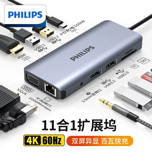 [Philips/Philips] Док-станция Type-C USB-C — HDMI Док-станция Thunderbolt 4 Сетевой кабель 60 Гц Адаптер аудиопорта Разветвитель USB3.2 Универсальный компьютерный ноутбук