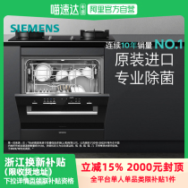 Siemens built-in dishwasher 10 sets European imported official household fully automatic all-in-one small 454