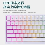 [Официальный самоуправляемый Alibaba] Механическая клавиатура RK98, беспроводная линия Bluetooth, трехрежимная TTC, полноклавишная горячая замена, RGB-подсветка
