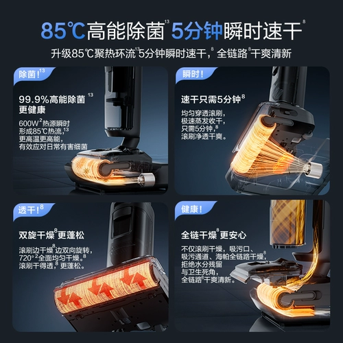 [Национальная добавка до 15%] Умная поломоечная машина Tianke, лежащая ровно, Fuwan Stretch Combo 5-в-1