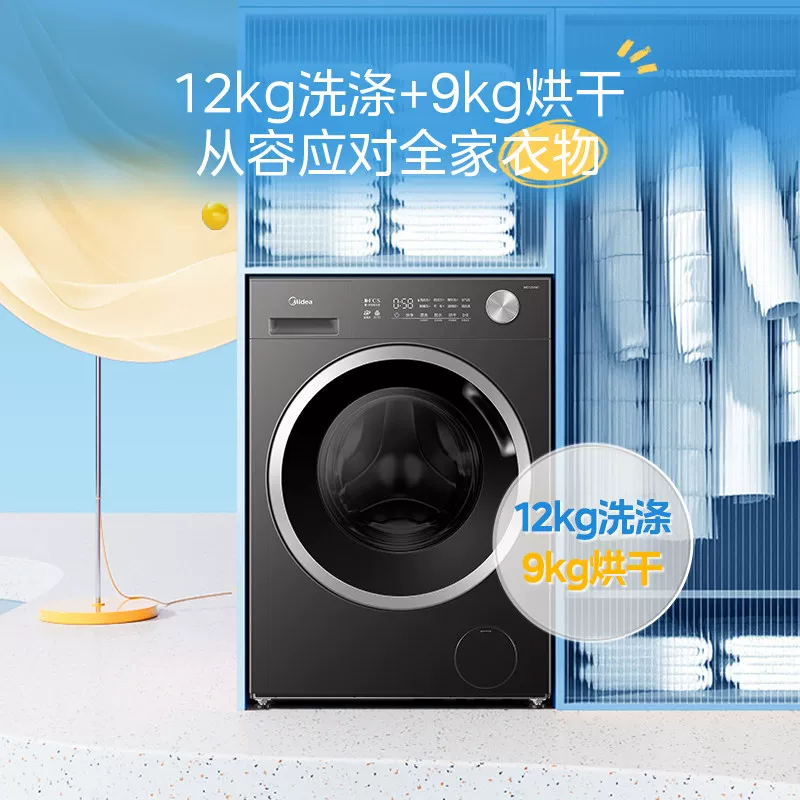 美的56T