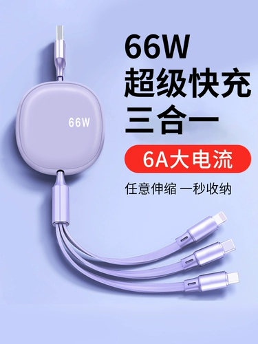 Huawei, apple, oppo, xiaomi, vivo, совместимый зарядный кабель, мобильный телефон, официальный флагманский магазин, быстрая зарядка 66W, iphone, «три в одном»