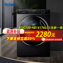 Haier XQG100-HB14176LU1 washing and drying integrated drum washing machine 10KG ultra-thin frequency conversion 1 1 wash ratio