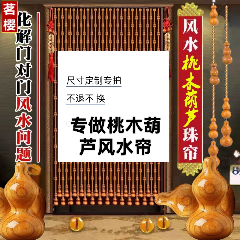 Crystal Bead Curtain with Peach Wood Gourd Design, Partition Curtain for Living Room, Entrance, Bathroom, Bedroom, Door Curtain, Hallway, No-Drill Hanging Curtain Crystal Bead Curtain with Peach Wood Gourd Design, Partition Curtain for Living Room, Entrance, Bathroom, Bedroom, Door Curtain, Hallway, No-Drill Hanging Curtain