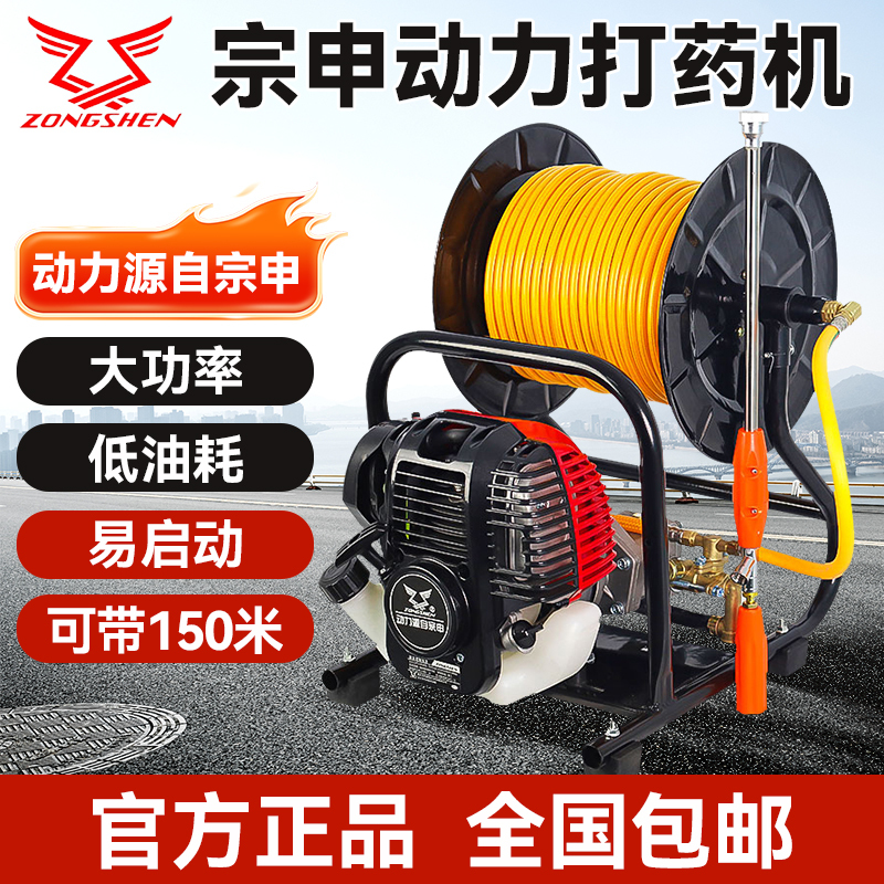 Gasoline-Powered High-Pressure Agricultural Sprayer, Portable and Integrated, Powered by Zongshen, for Fruit Tree and Garden Disinfection