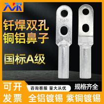 DTLQS double-hole brazed copper-aluminum nose terminal lug wire nose copper-aluminum composite transition terminal block brazing joint