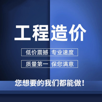 Project budget cost accounting Glodon new point set fixed weak current installation budget water conservancy calculation group price Changsha