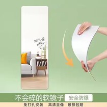 Cisfeng Soft Mirror Sticker Wall Self-glued High Definition High Definition Acriclic Full-body Mirror