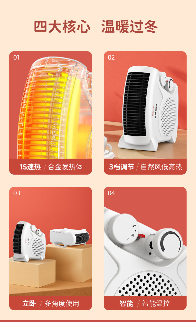 康佳 节能速热取暖器 立卧两用 三档可调 图2
