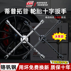 Tipop car tire cross wrench vacuum tire removal spare tire cross tire change labor-saving sleeve tool