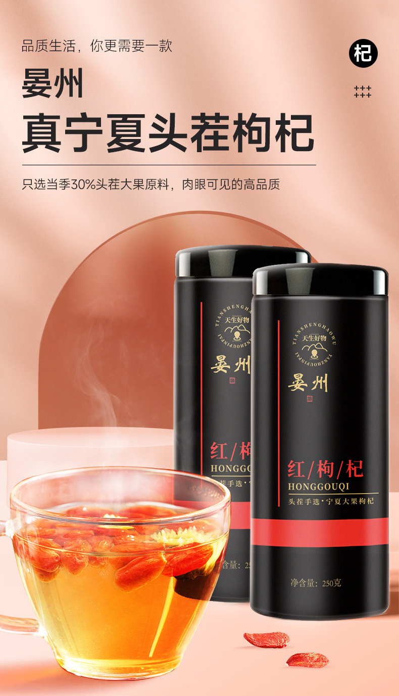 宁夏免洗特级头茬大果,500g 晏州 大果宁夏特级头茬枸杞 劵后22.83元包邮 值值值-买手聚集的地方