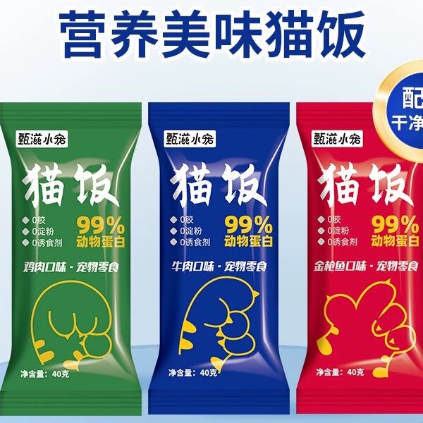 Zhenzi Pet Cat Meal Pack Cat Rice Wet Food Pack Nutritious Chicken Fish Beef Snacks for Adult Kittens to Gain Weight and Gain Hair