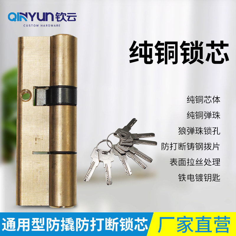 Qinyun full metal iron handle security door lock core AB level full copper lock core 65-120mm size complete-Taobao