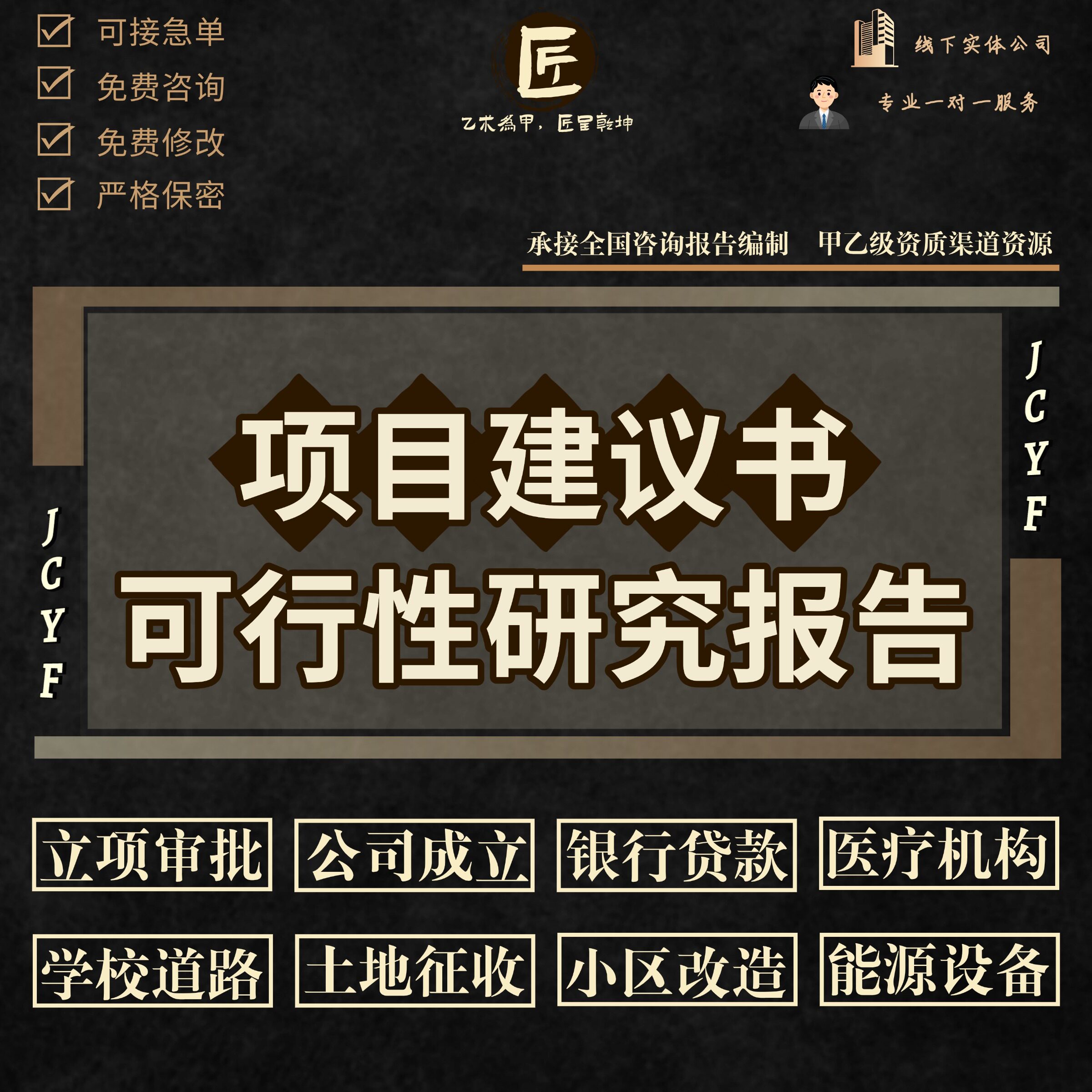 震惊！代写可研报告？别被坑了！靠谱攻略+避雷指南全公开💥-方案策划-淘宝好物网