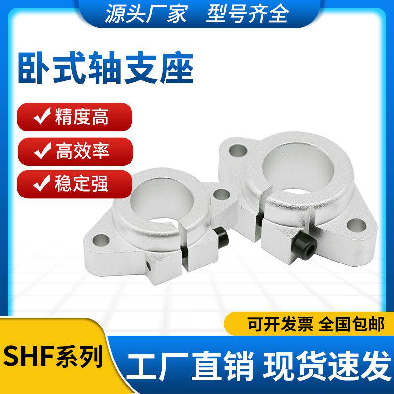 菱形支架光轴支撑座直线固定座 SHF8 10 12 16 20 25 30 35 40 50