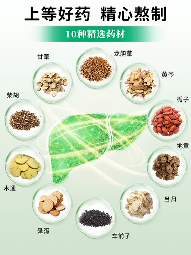 Таблетки Longdan Xiegan, горечь во рту, неприятный запах изо рта, сухость во рту, уменьшение огня печени, настоящее лекарство для защиты печени, отвар Longdan Xiegan, функции и эффекты