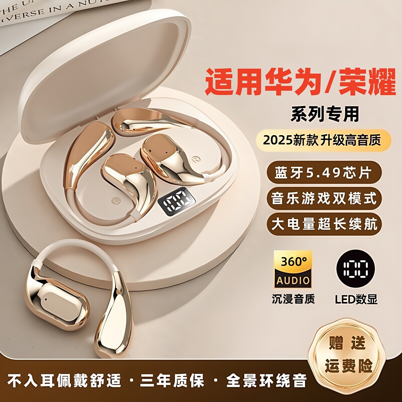 Suitable for Huawei Nova15/14/13/12/Pro Dedicated P60/50/Mate80 Over-Ear Bluetooth Headphones