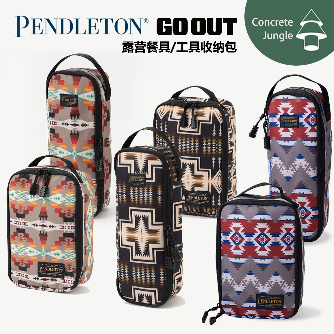 Pendleton Japanese line outdoor camping messtin lunch box bag gas tank bag tool bag storage bag tableware bag