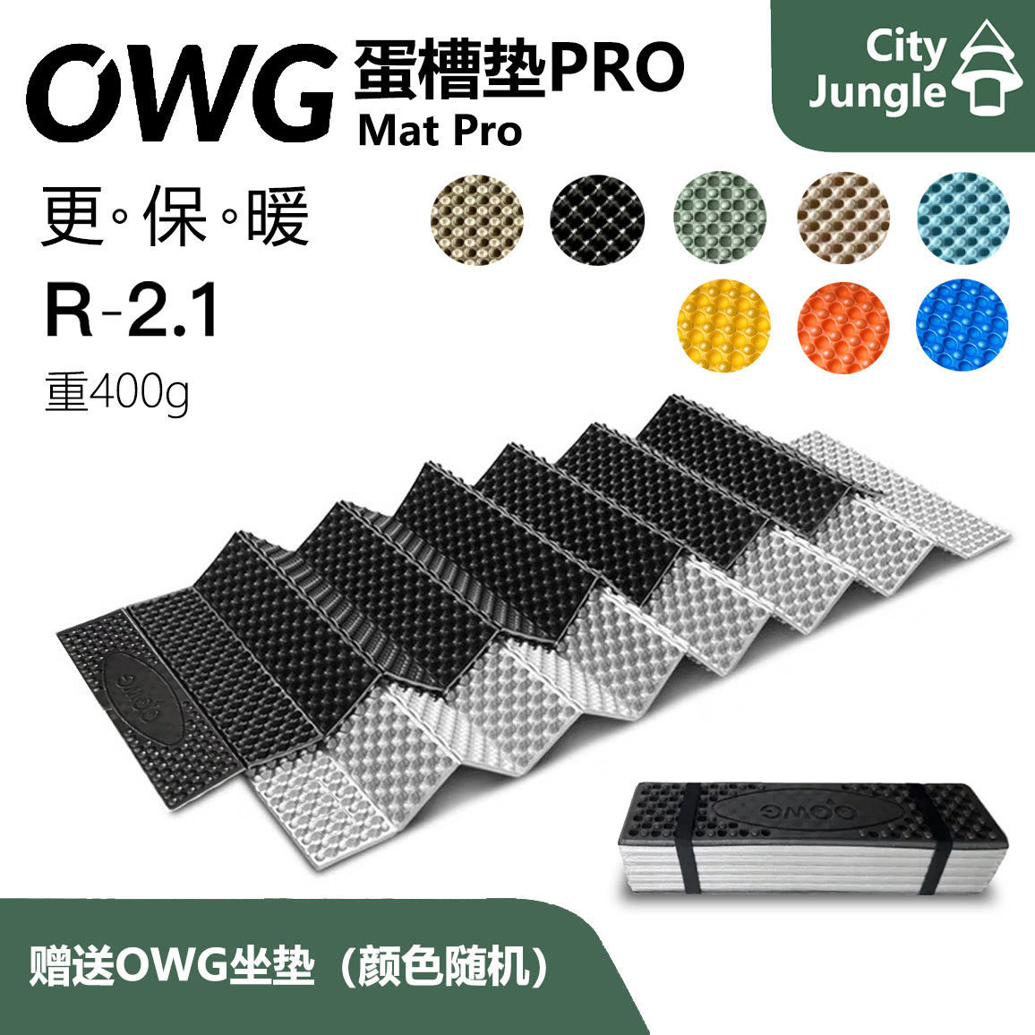 台湾OWG蛋槽垫防潮垫 蛋巢垫睡垫Mat Pro轻量化可折叠帐篷地垫