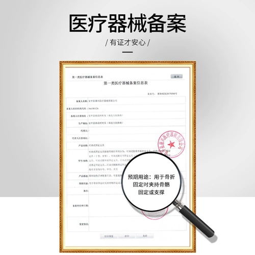 Медицинское защитное снаряжение, послеоперационная корректирующая трубка, туфли, фиксаторы в комплекте