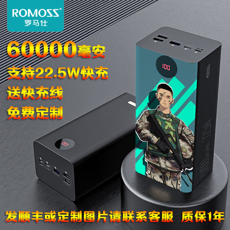 Roman Shimobile to fill 60000 60 thousand mAh 60 thousand six capacity super fast to apply Huawei Xiaomi Apple private