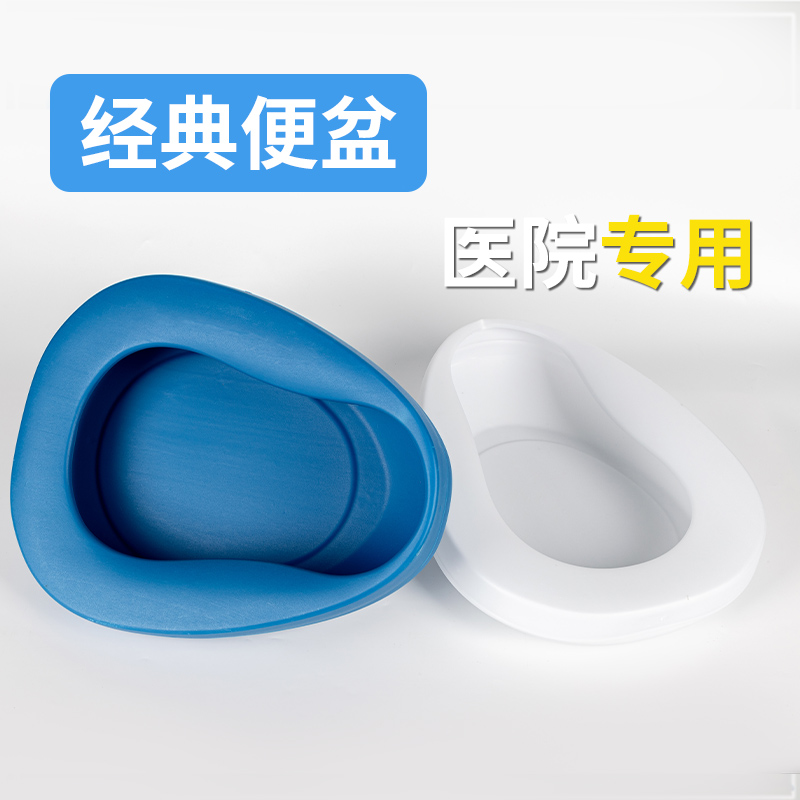 Bed-in-bed elderly paralysed care bedpan urinalurine basin pans closet maternal male and female patient lying bed sitting bedpan-Taobao