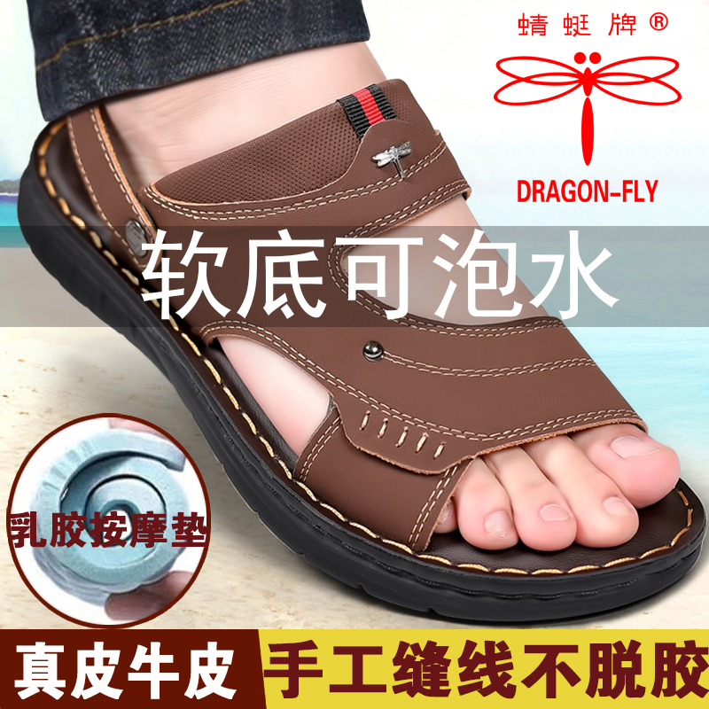 Dragonfly Cards Genuine Leather Sandals Men's Money 2023 Summer New Outdoor Wear Big Code Sandals Dual-use Beach Shoes-Taobao